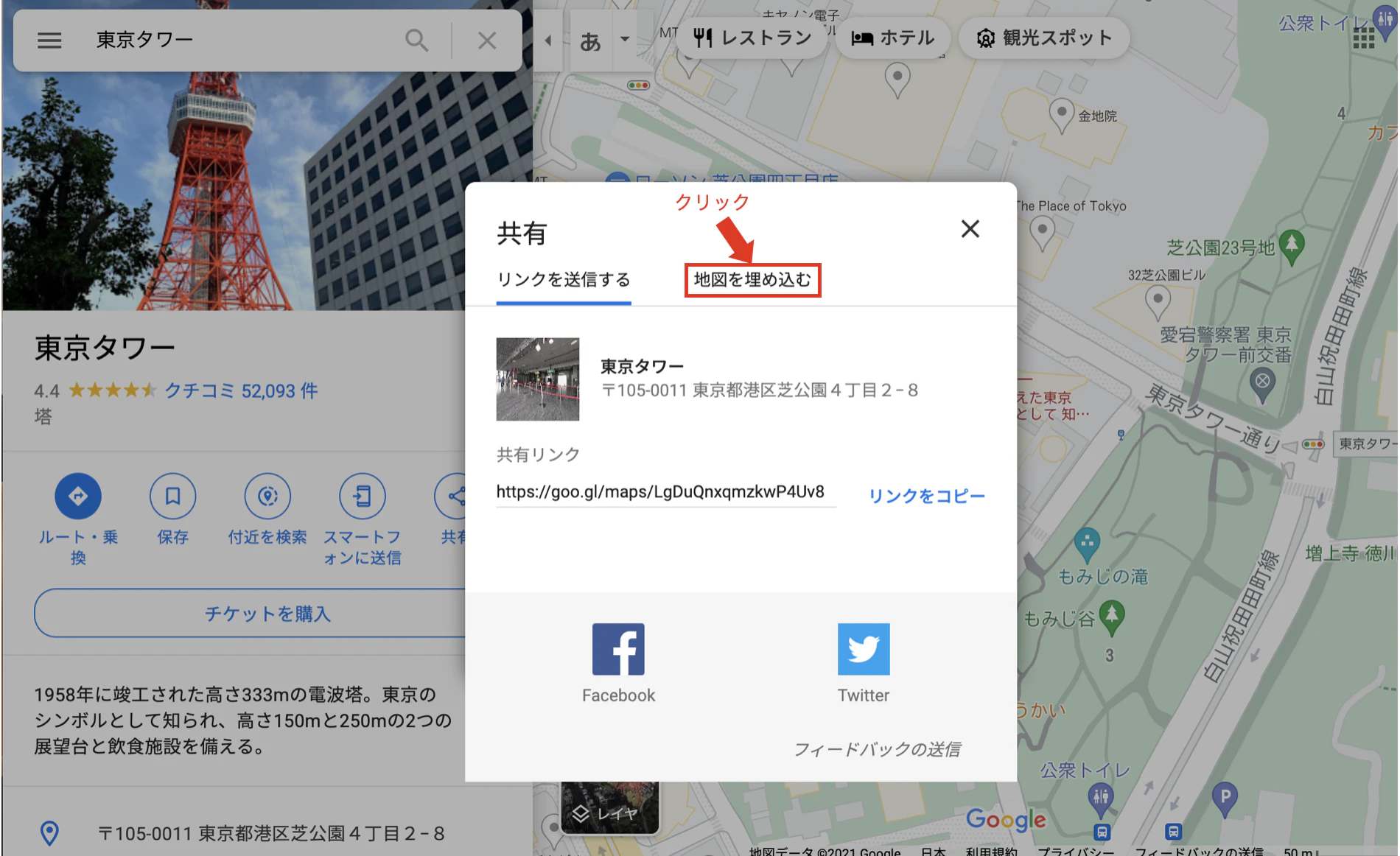 googlemap04.png