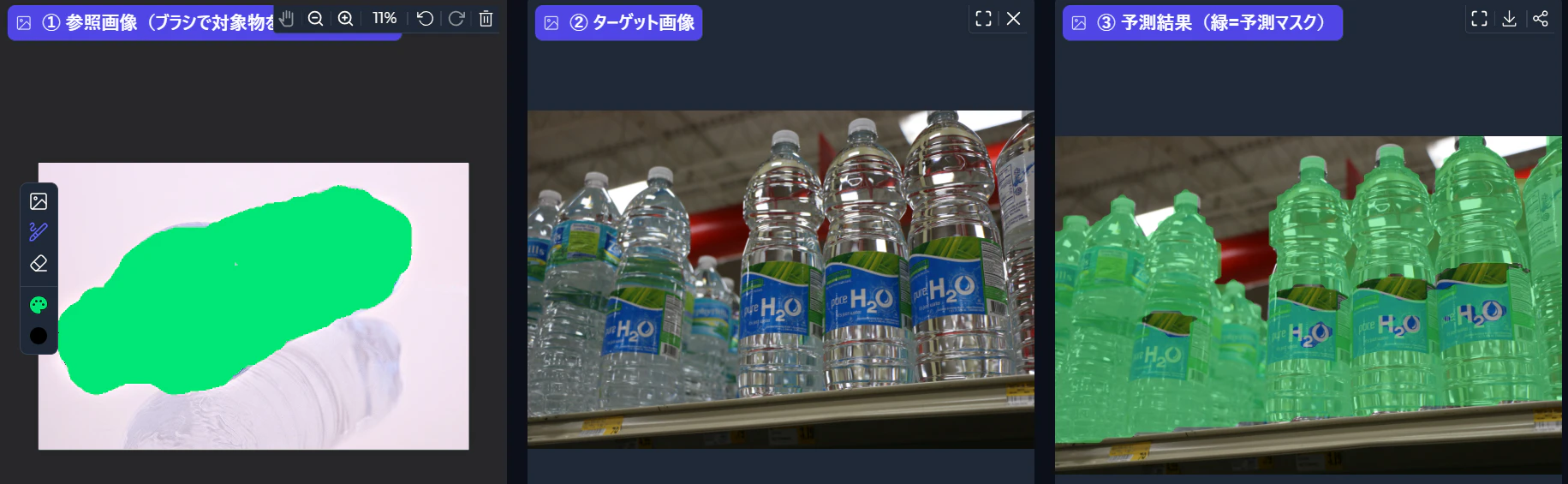 water_result2.png