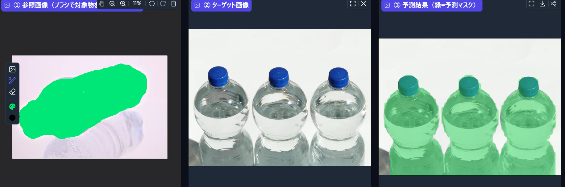 water_result1.png