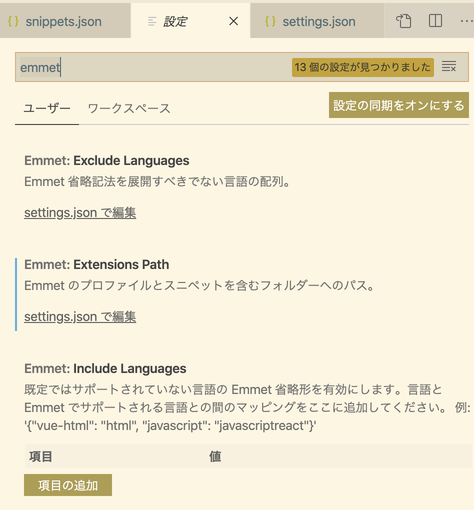 スクリーンショット 2020-08-31 14.35.20.png