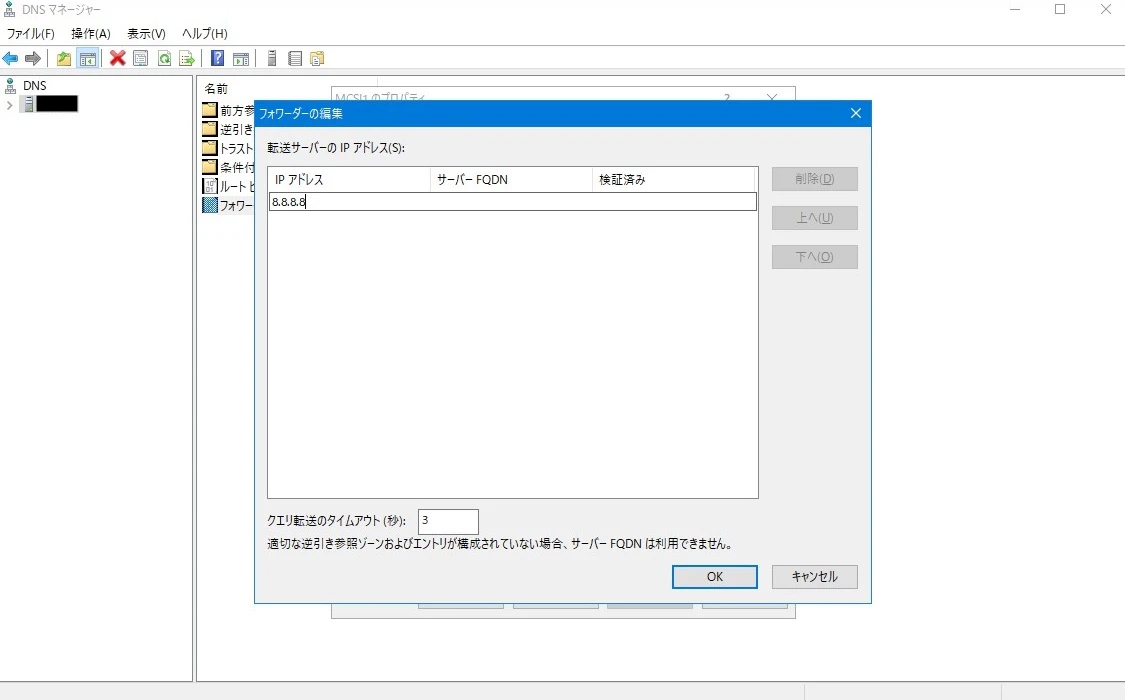 dns16.jpg