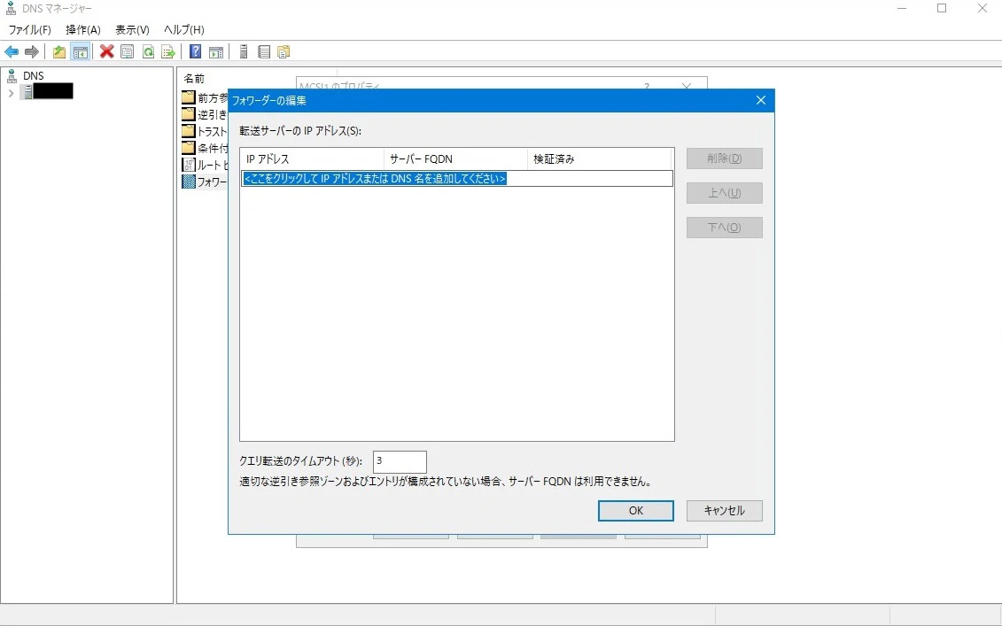 dns15.jpg