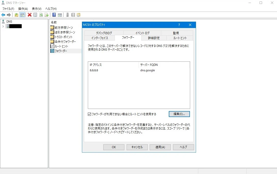 dns17.jpg