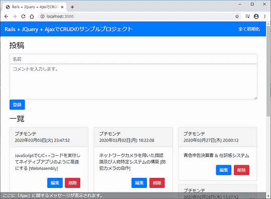 jquery_crud_1.png