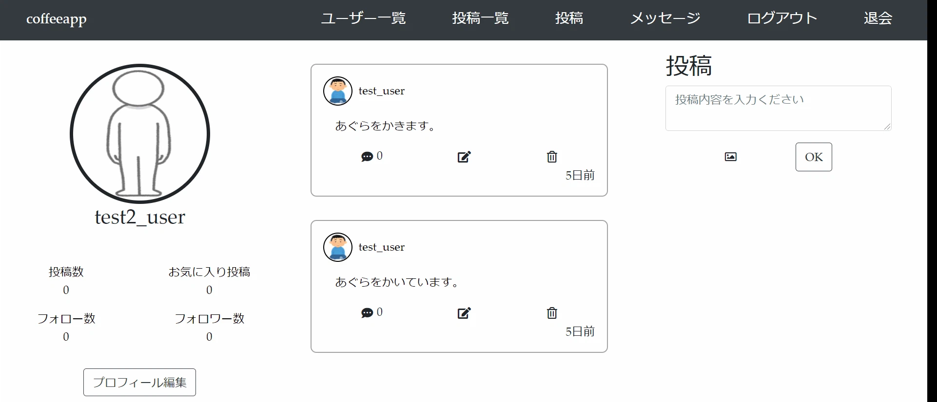 tatteimasu.gif