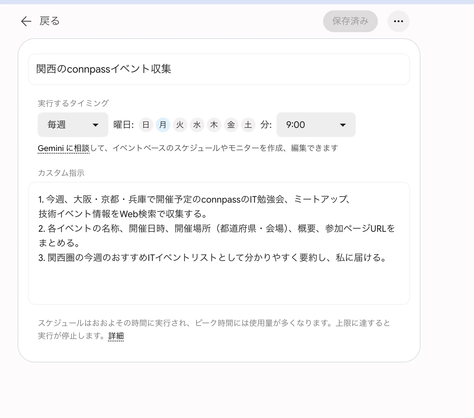 スクリーンショット 2026-08-05 21.21.44.jpg