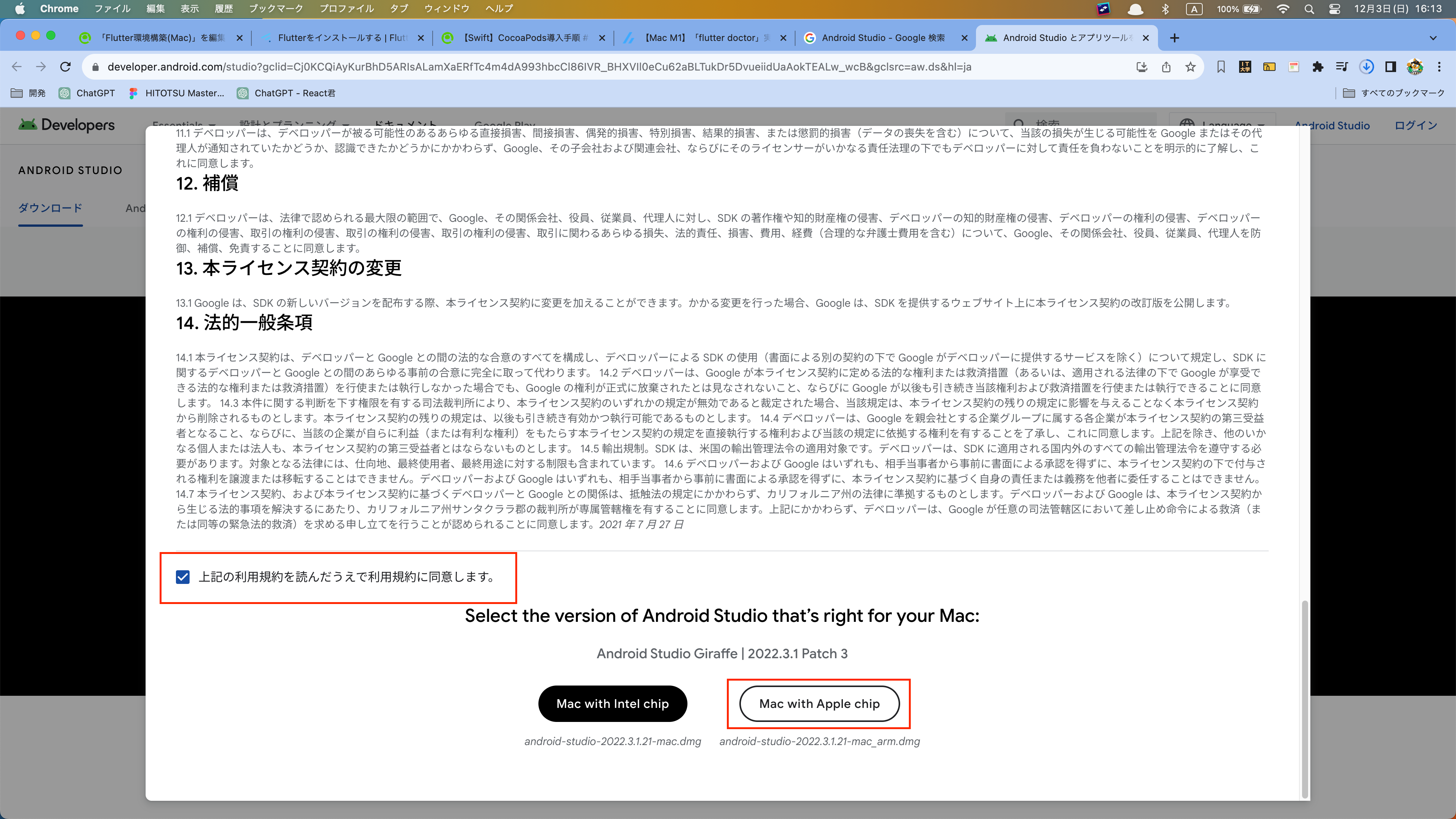 スクリーンショット 2023-12-03 16.13.10.png