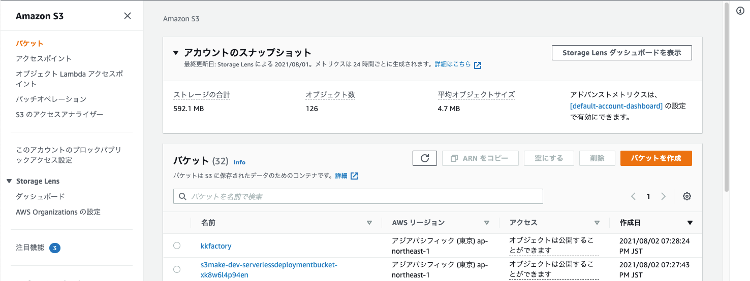 スクリーンショット 2021-08-02 19.31.32.png