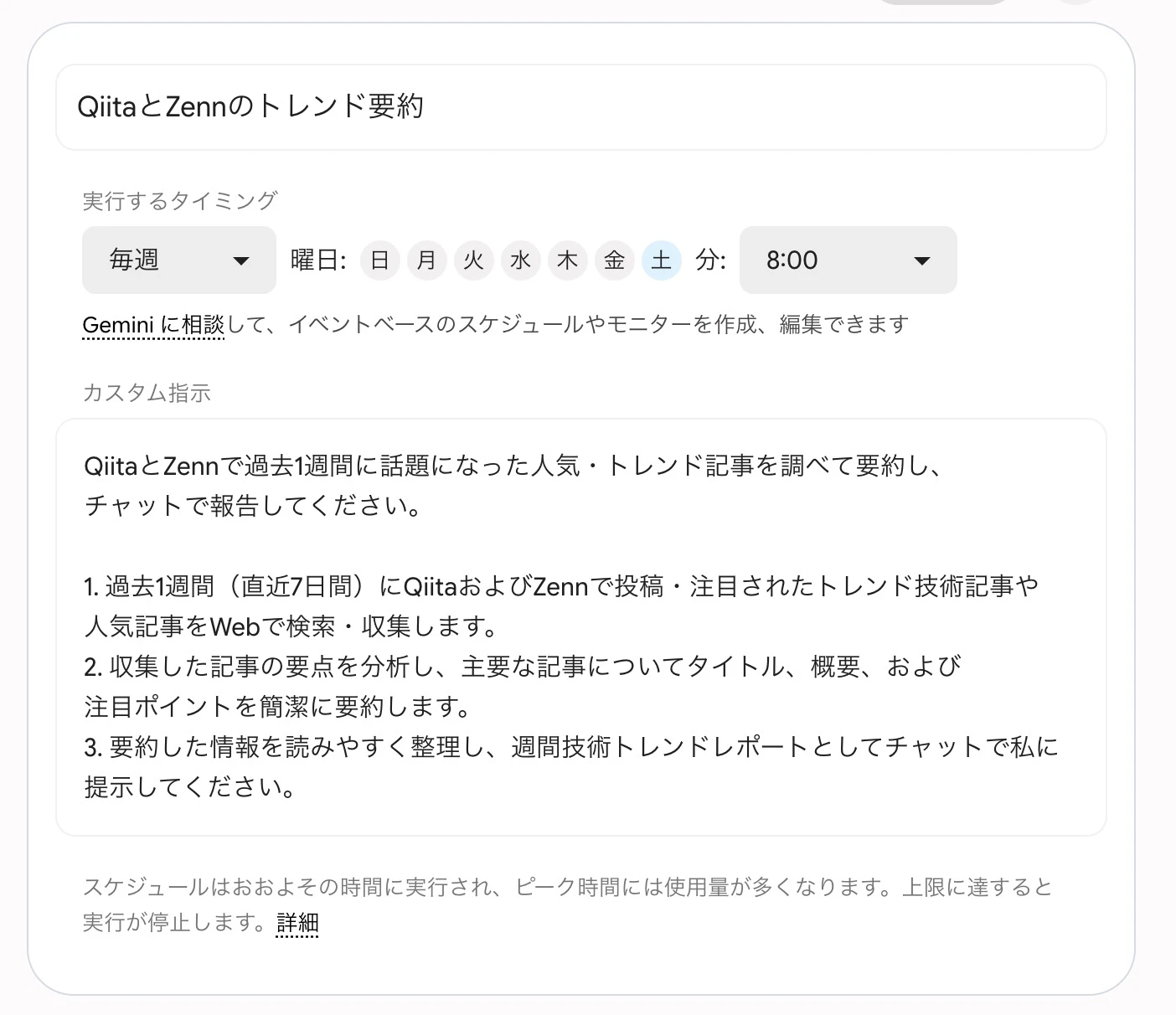 スクリーンショット 2026-08-05 21.27.40.jpg