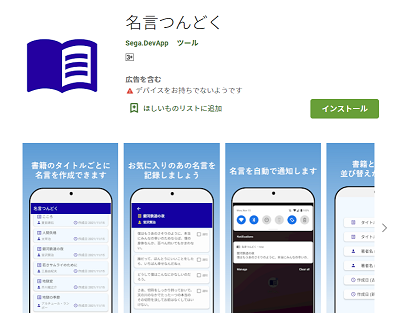 Google Play アプリ画像.png
