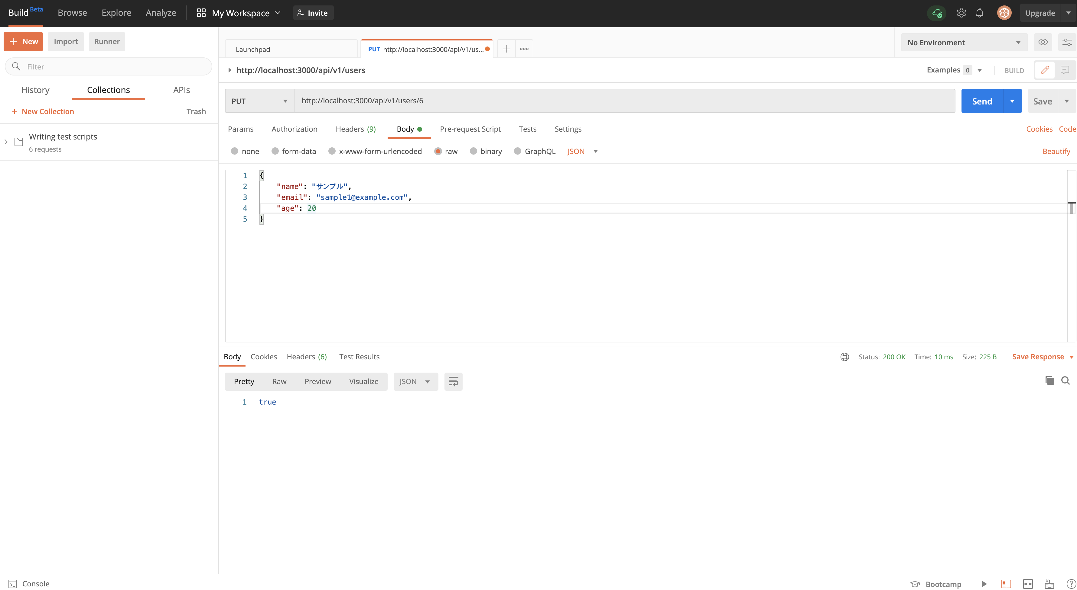 スクリーンショット 2020-09-18 16.24.30.png