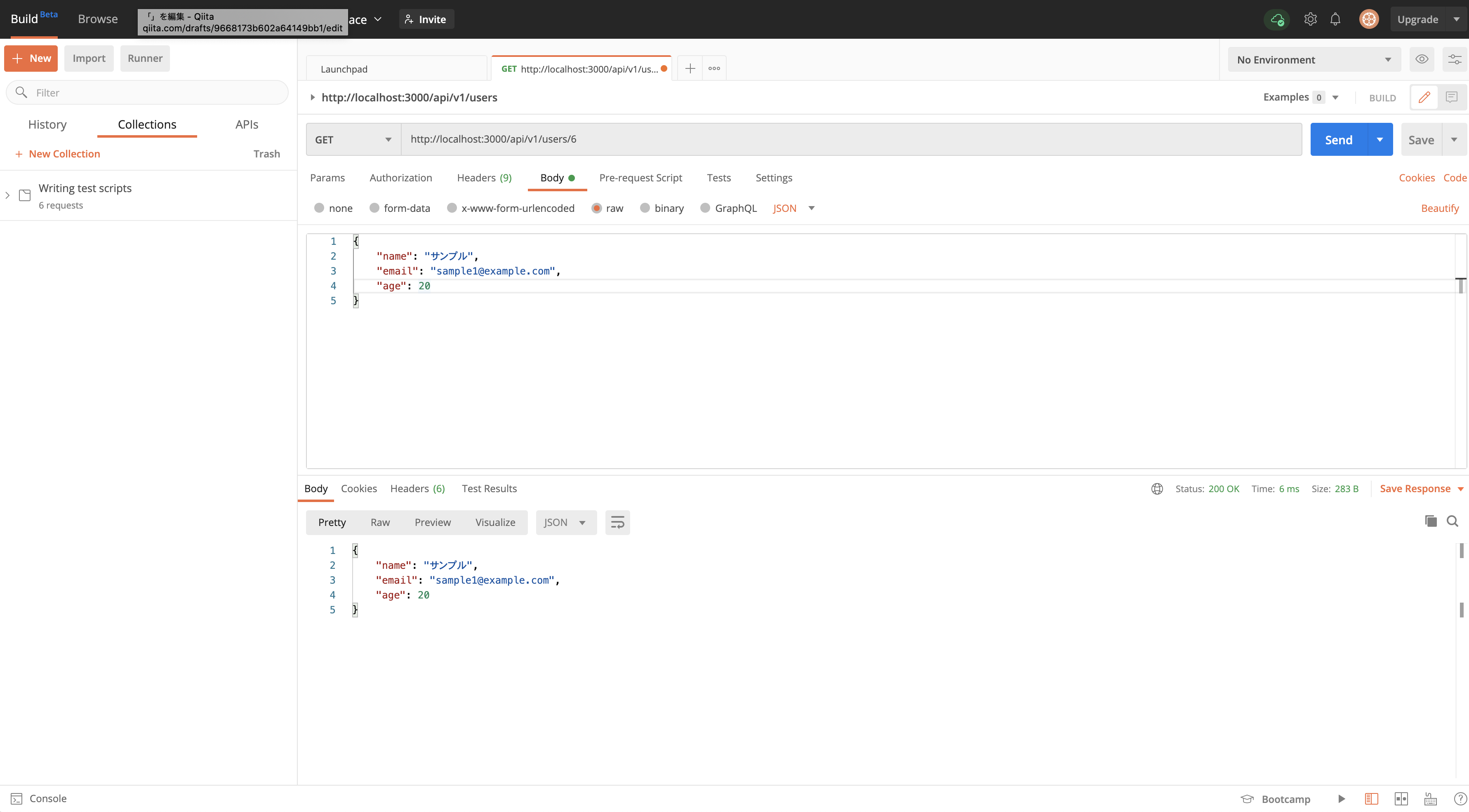 スクリーンショット 2020-09-18 16.24.56.png