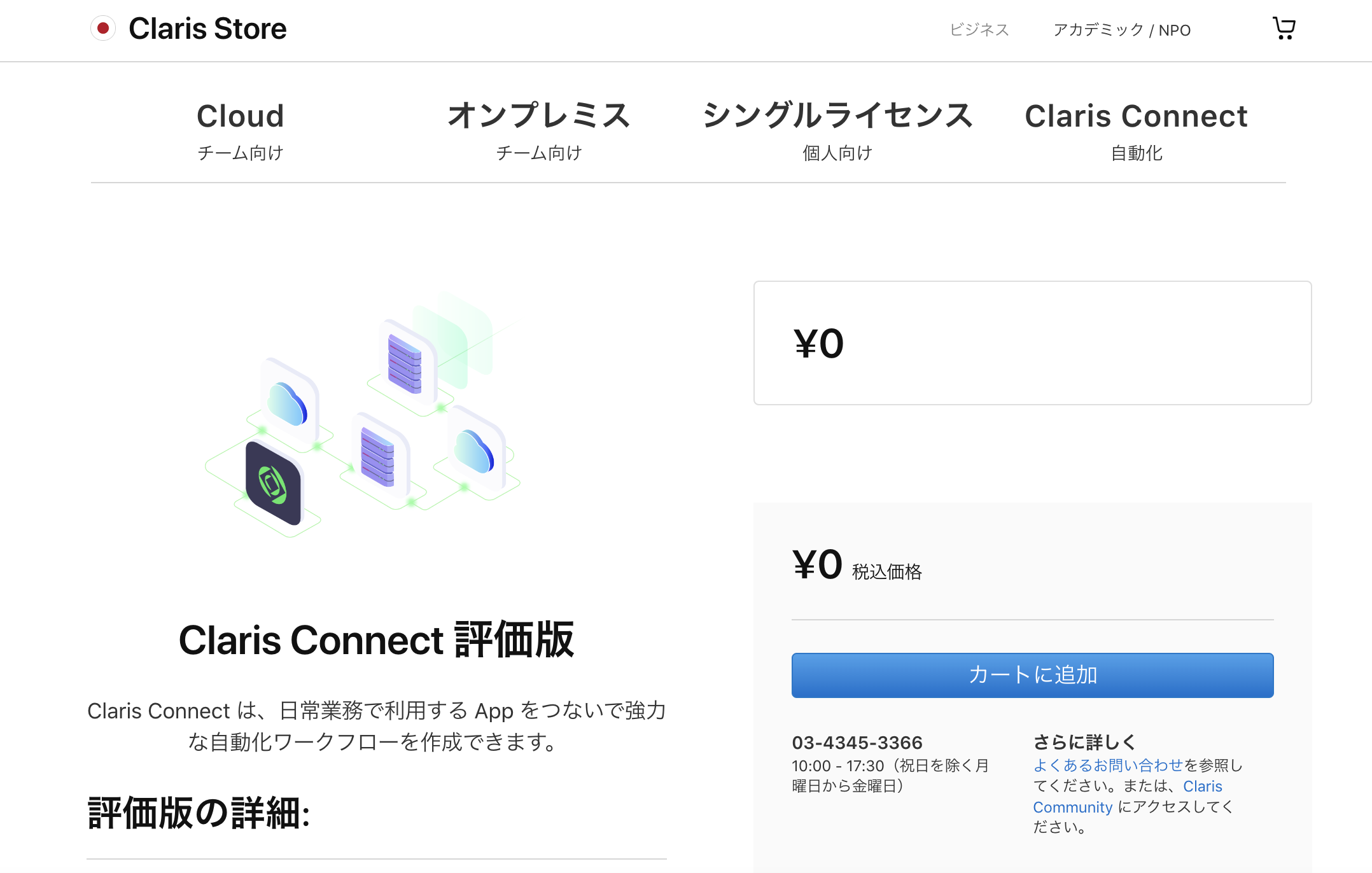 スクリーンショット 2022-07-18 19.20.34.png