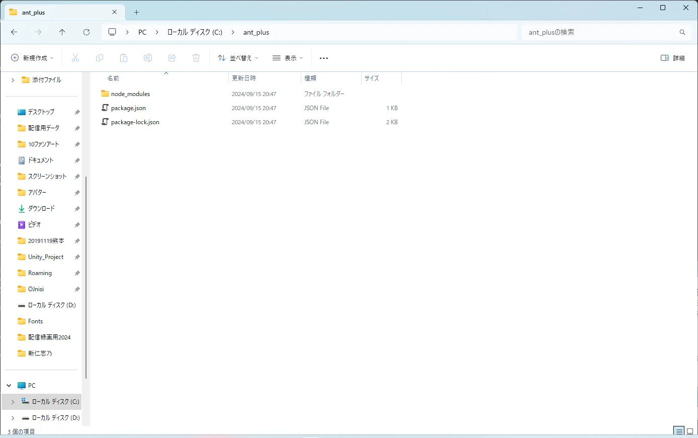 スクリーンショット 2024-09-15 204840.png