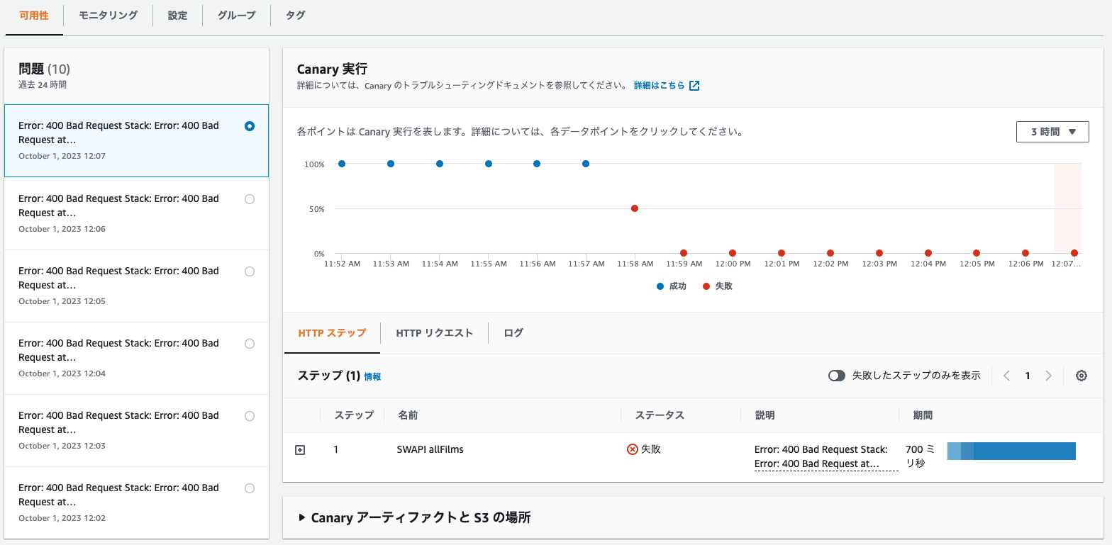 スクリーンショット 2023-10-01 12.08.16.png