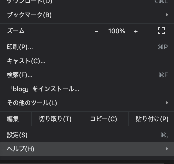 スクリーンショット 2020-12-12 0.42.44.png