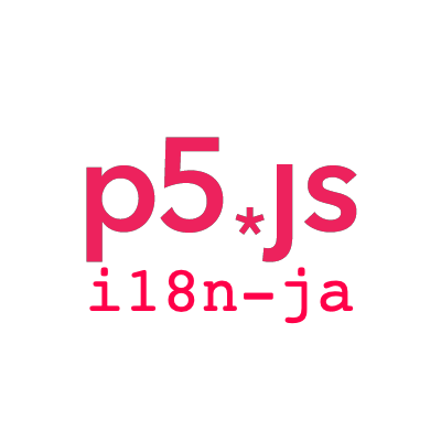p5js-website-ja-jp.png