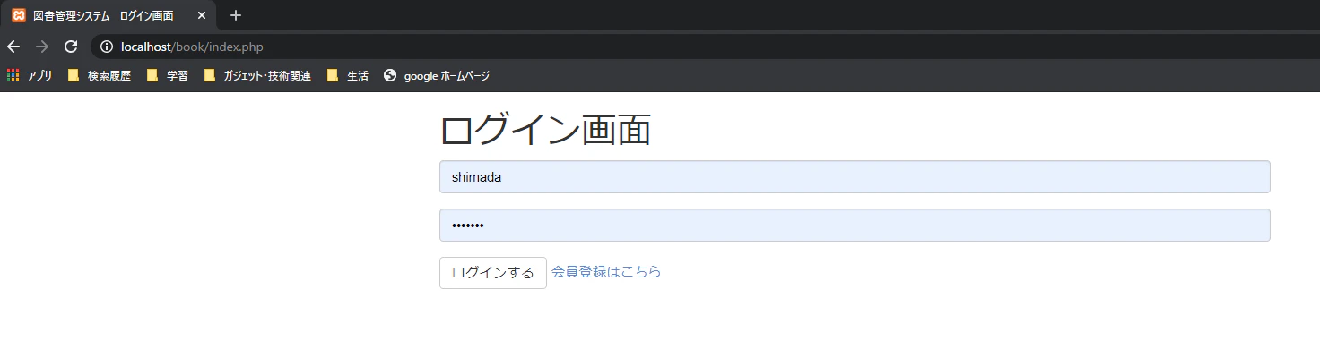 ユーザー登録画面.PNG