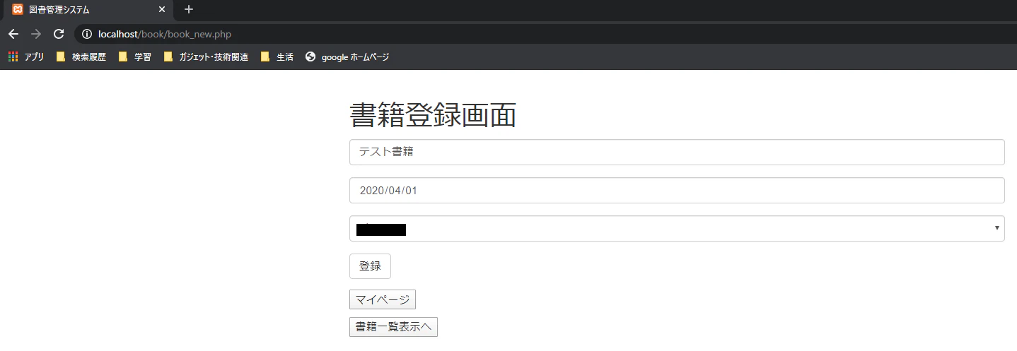 図書新規登録画面 登録手順①.PNG
