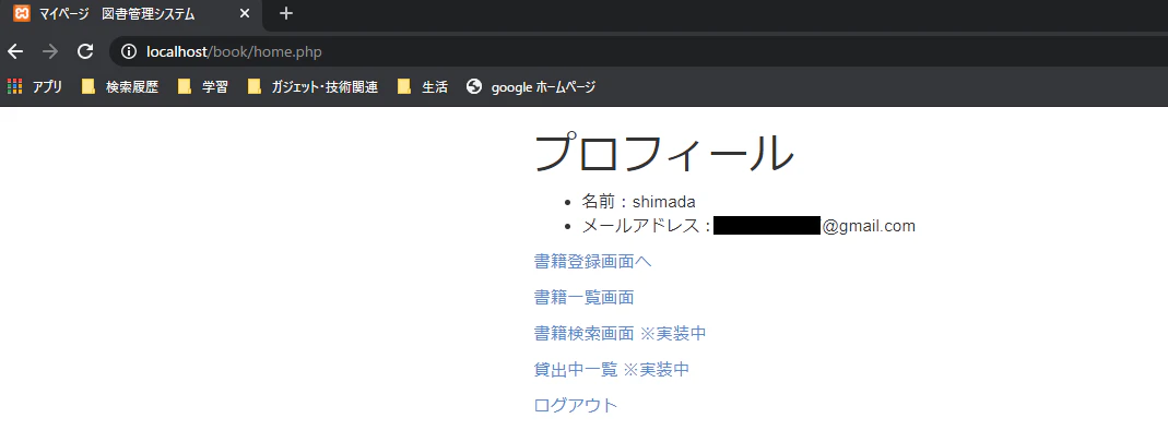 マイページ画面.png