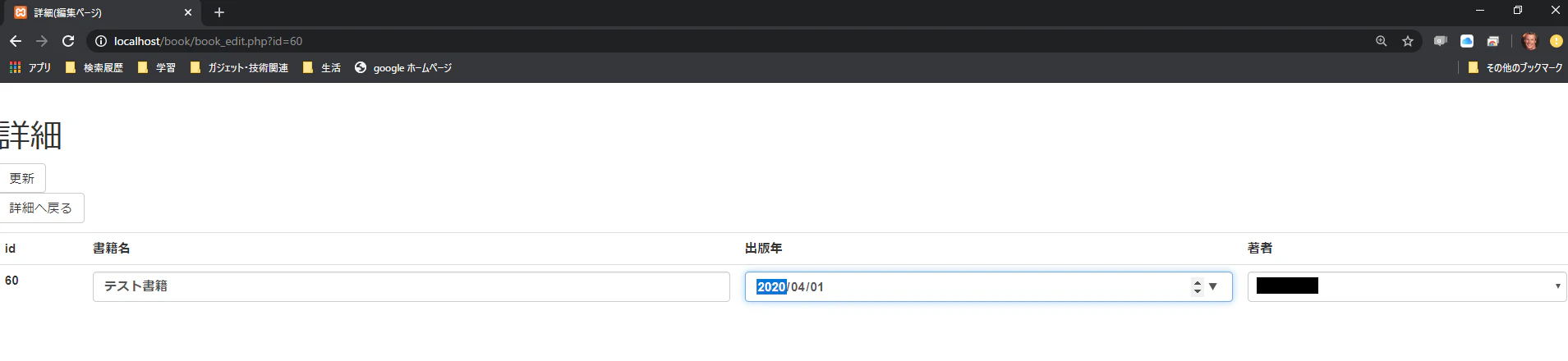 書籍編集画面.PNG