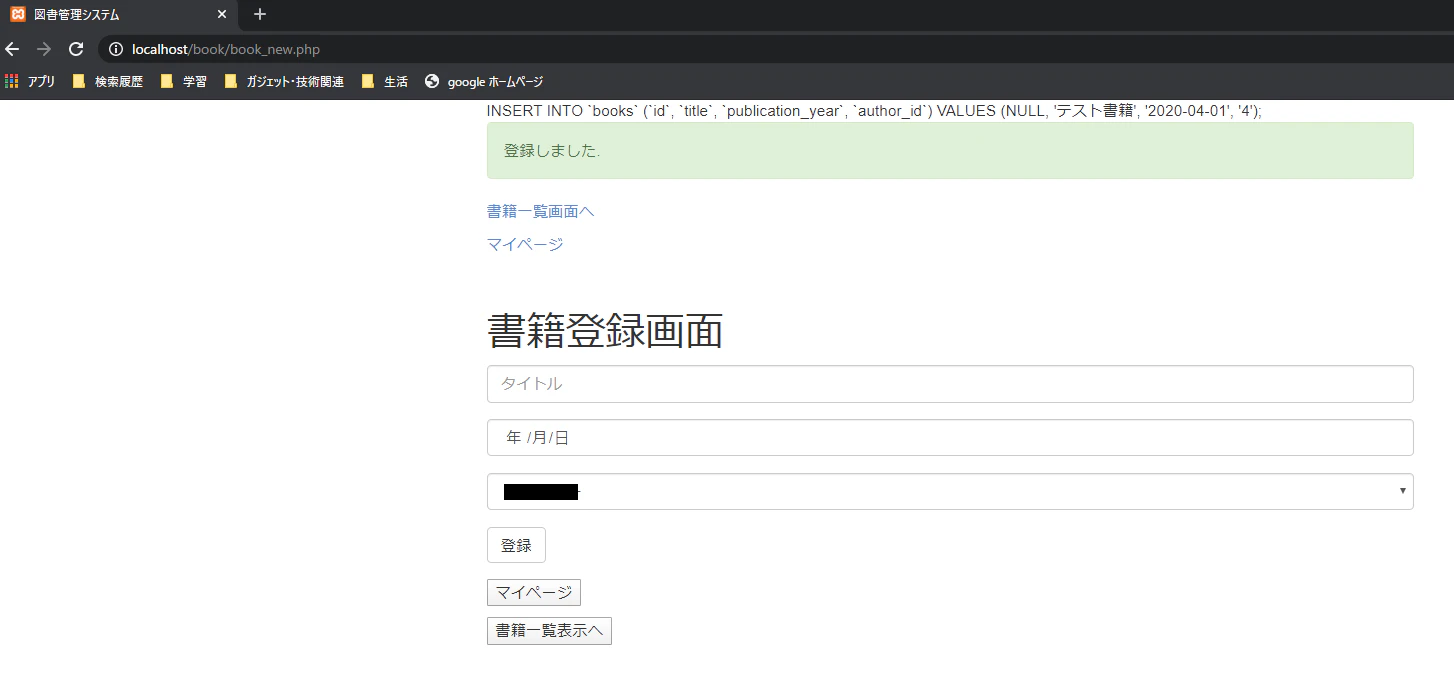 図書新規登録画面 登録手順②.PNG