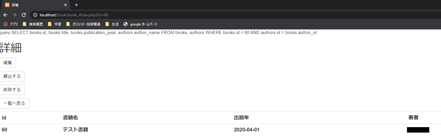 書籍詳細画面.PNG