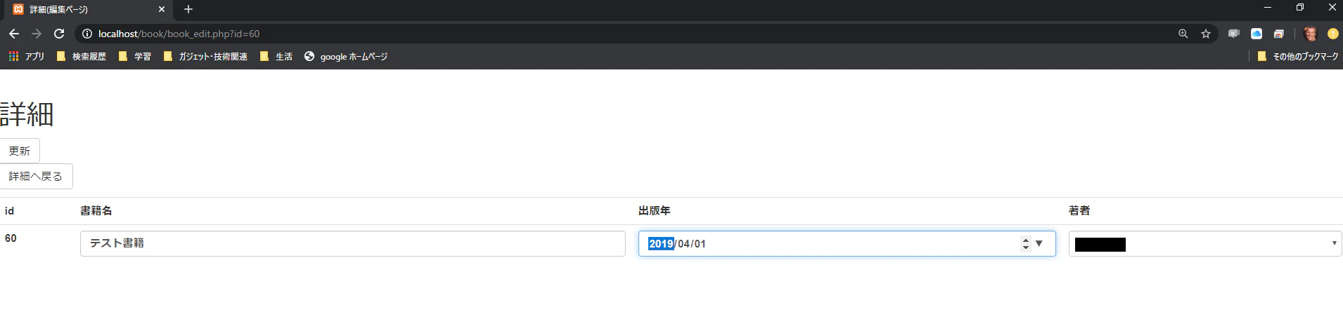 書籍編集画面②.PNG