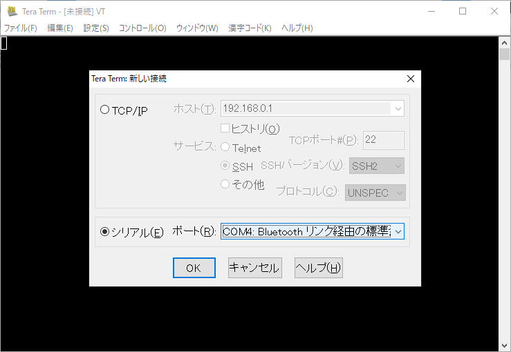 teraterm_serialport.png