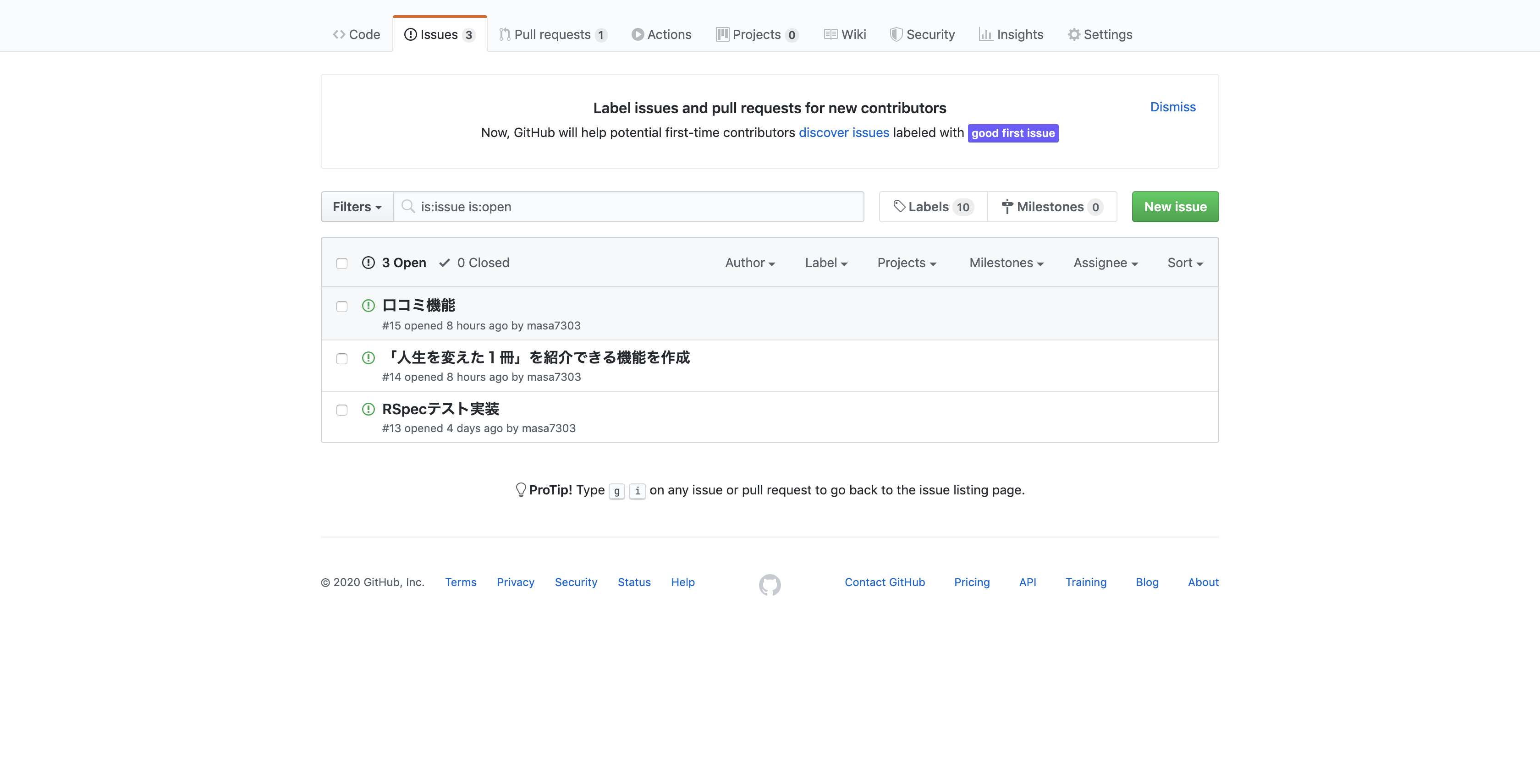 スクリーンショット 2020-03-21 18.29.50.png