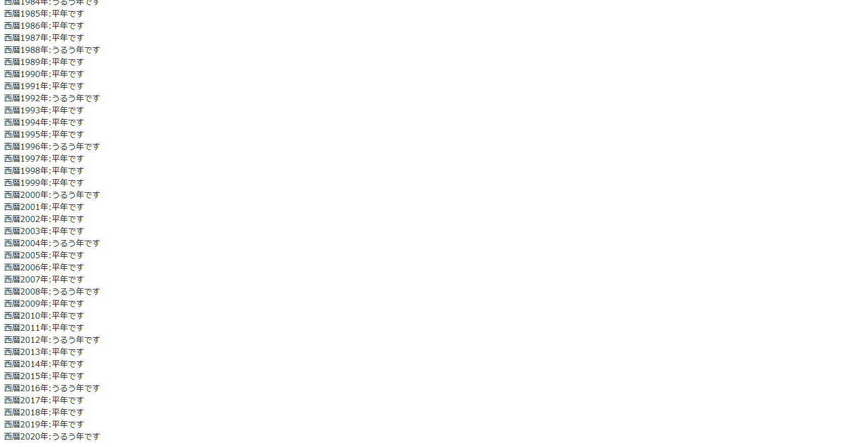 FireShot Capture 005 - うるう年出力 - .png