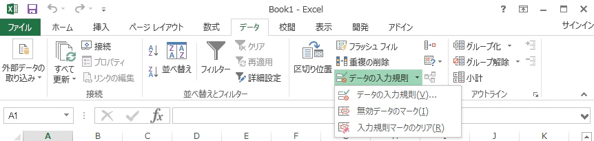 リボンの「データ」タブ