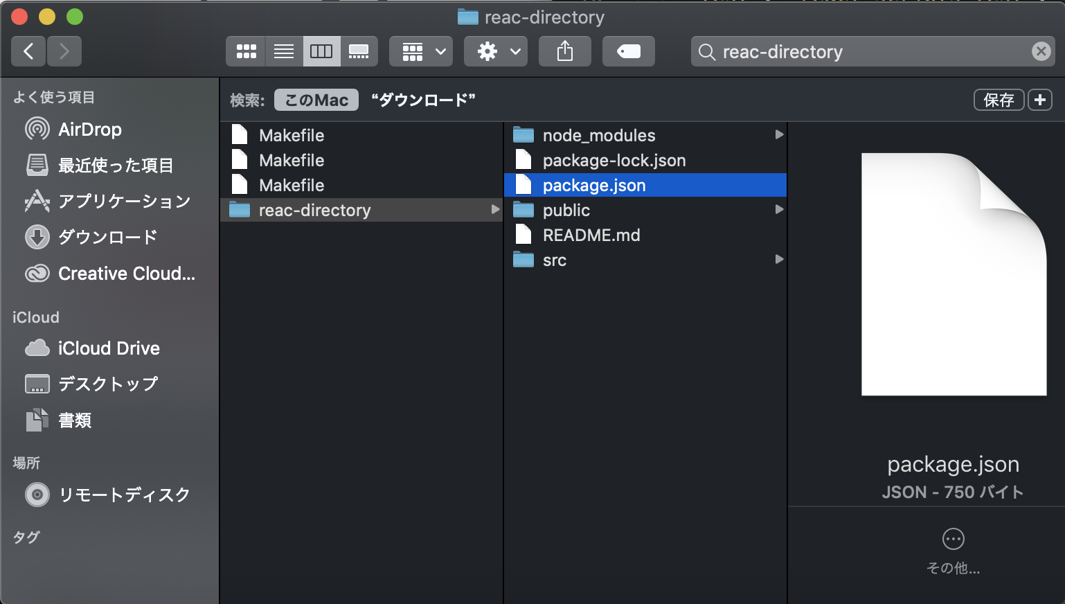 スクリーンショット 2020-03-15 12.13.16.png