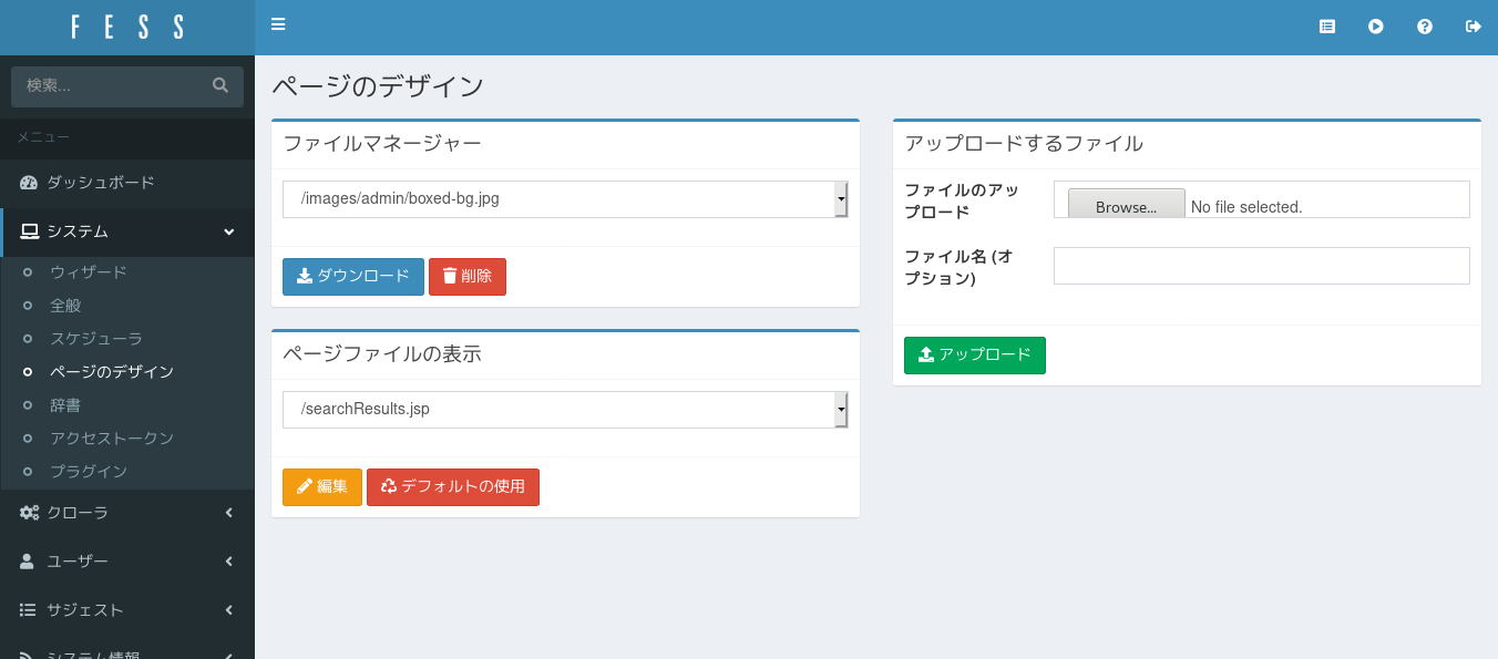 Screenshot_2020-04-14 Fess ページのデザイン.png