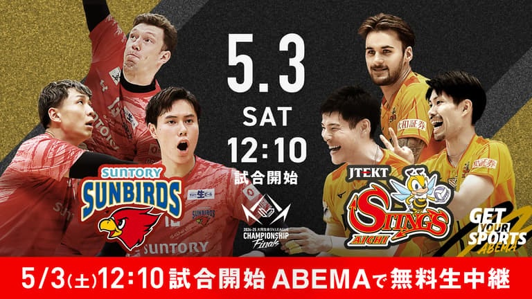 2abema.png