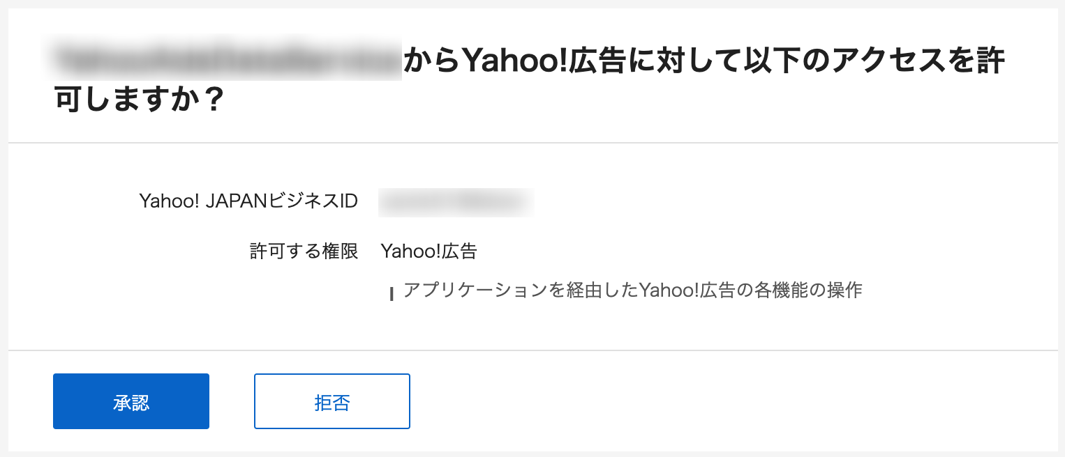 Yahoo 広告apiによる広告パフォーマンス計測の自動化 Qiita