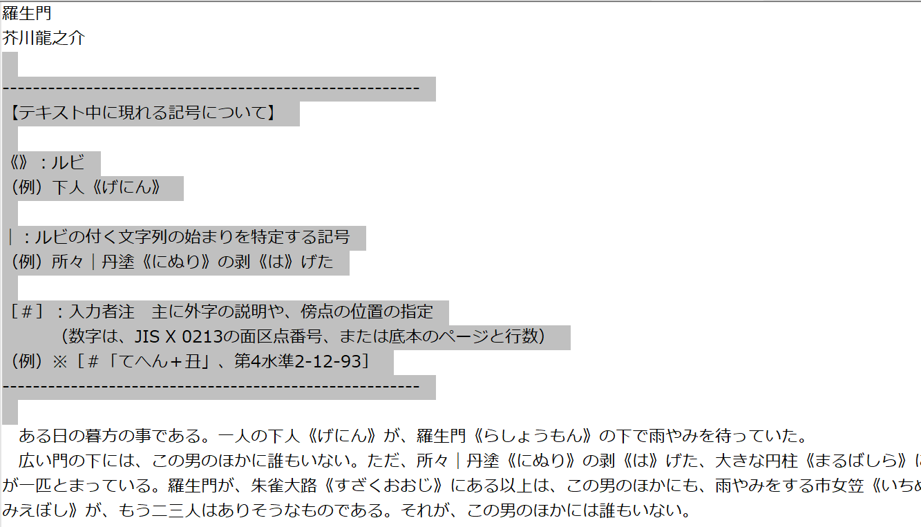 クソデカ羅生門 的な文章を生成したかった 過去形 Qiita クソデカ羅生門 的な文章を生成したかった 過去形 Qiita