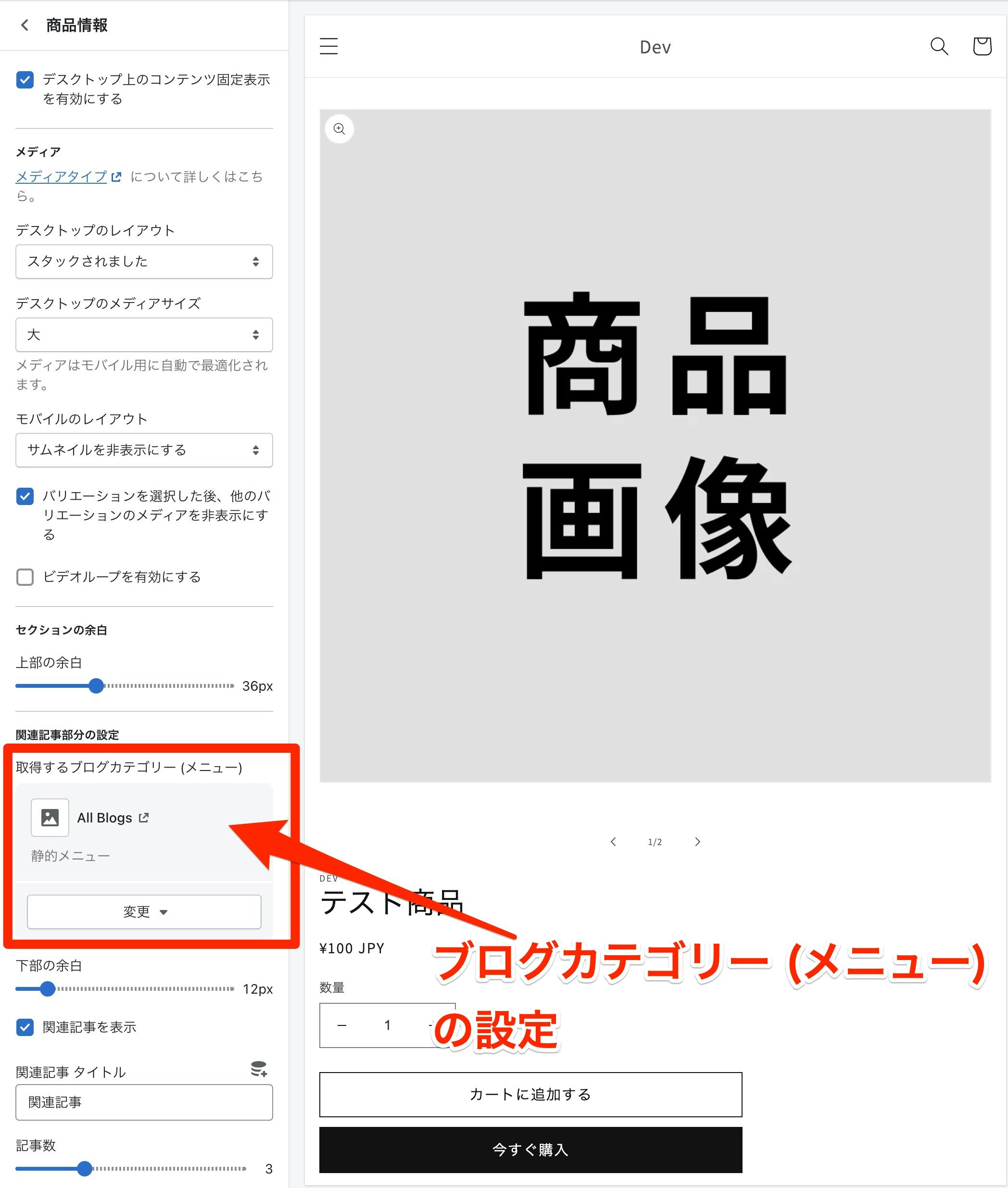ブログカテゴリー(メニュー)の設定