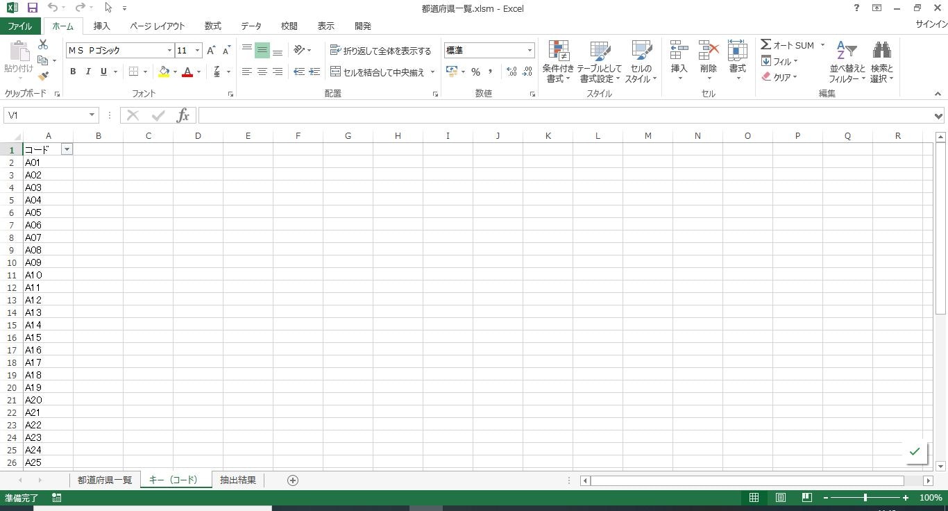 Excel Vba Excelの表からデータを抽出して別シートに表作成 Qiita Excel Vba Excelの表からデータを抽出して別シートに表作成 Qiita