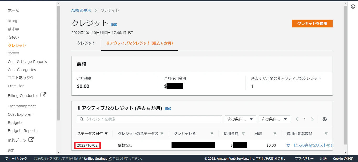 スクリーンショット (99).png