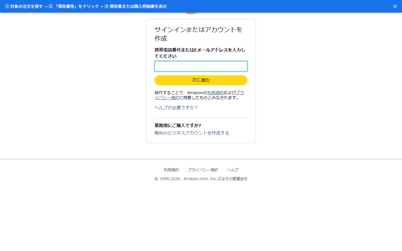 4_amazon_navigation.png