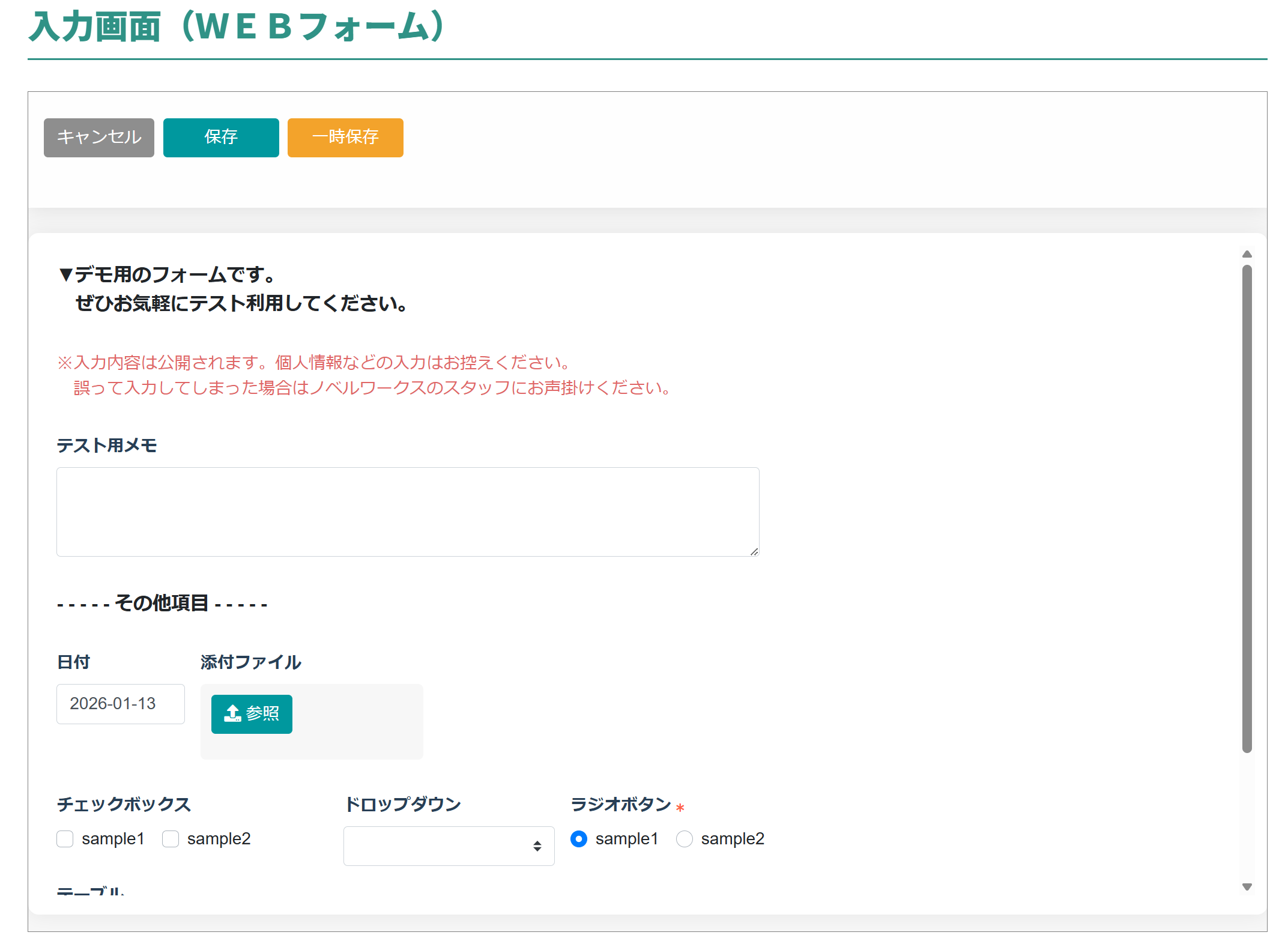 スクリーンショット 2026-01-13 102620.png