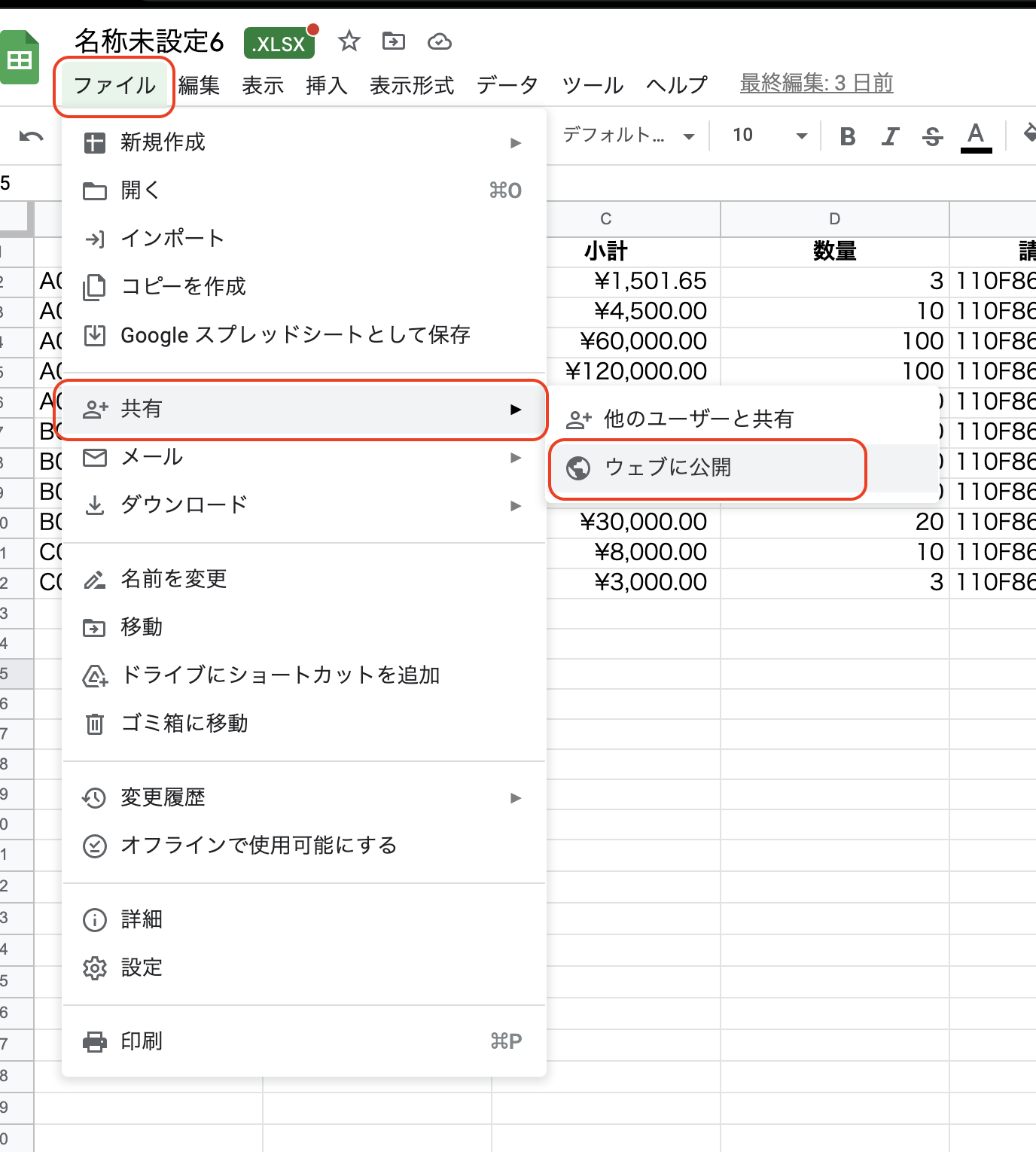 スクリーンショット 2023-02-21 16.41.22.png