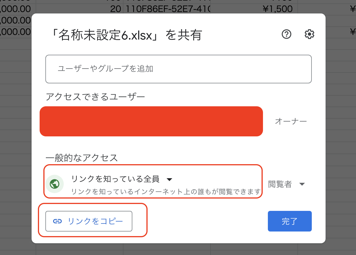 スクリーンショット 2023-02-21 16.57.03.png