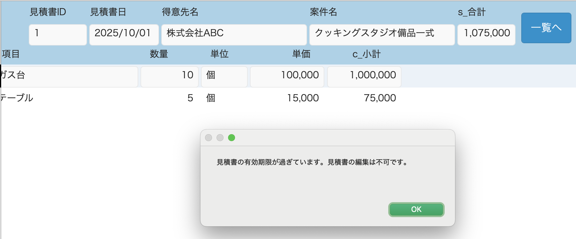 スクリーンショット 2025-11-30 14.16.46.png