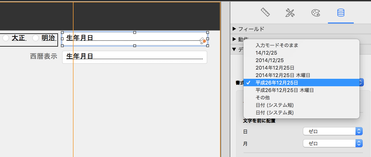 Filemaker 和暦で入力して西暦で表示する Qiita Filemaker 和暦で入力して西暦で表示する Qiita