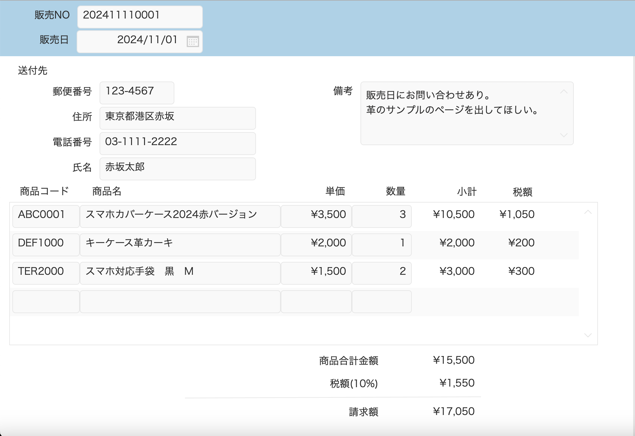 スクリーンショット 2024-12-01 20.41.37.png