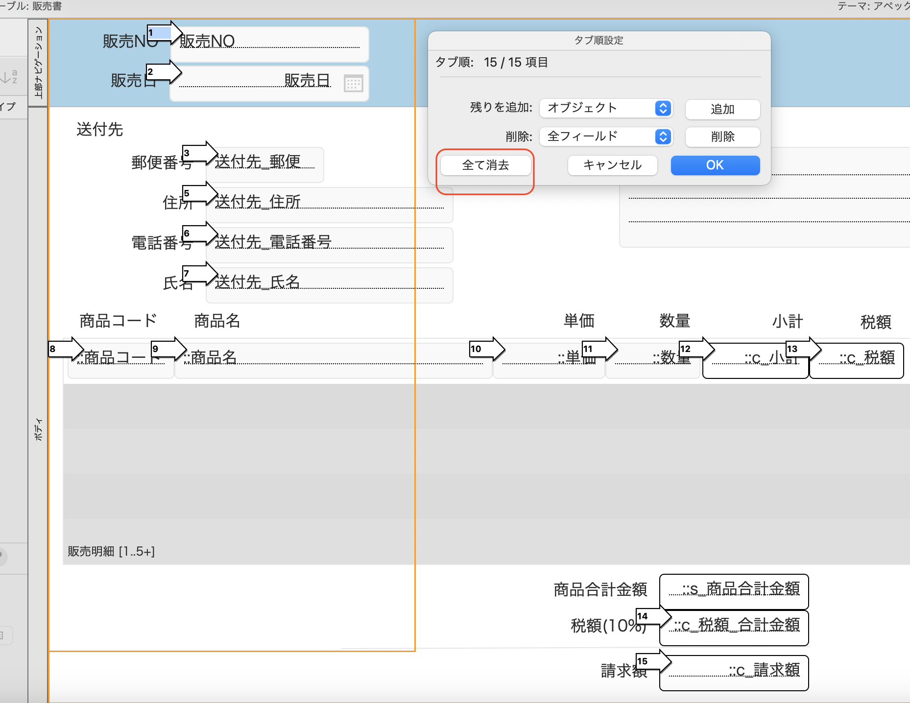 スクリーンショット 2024-12-01 20.52.45.png