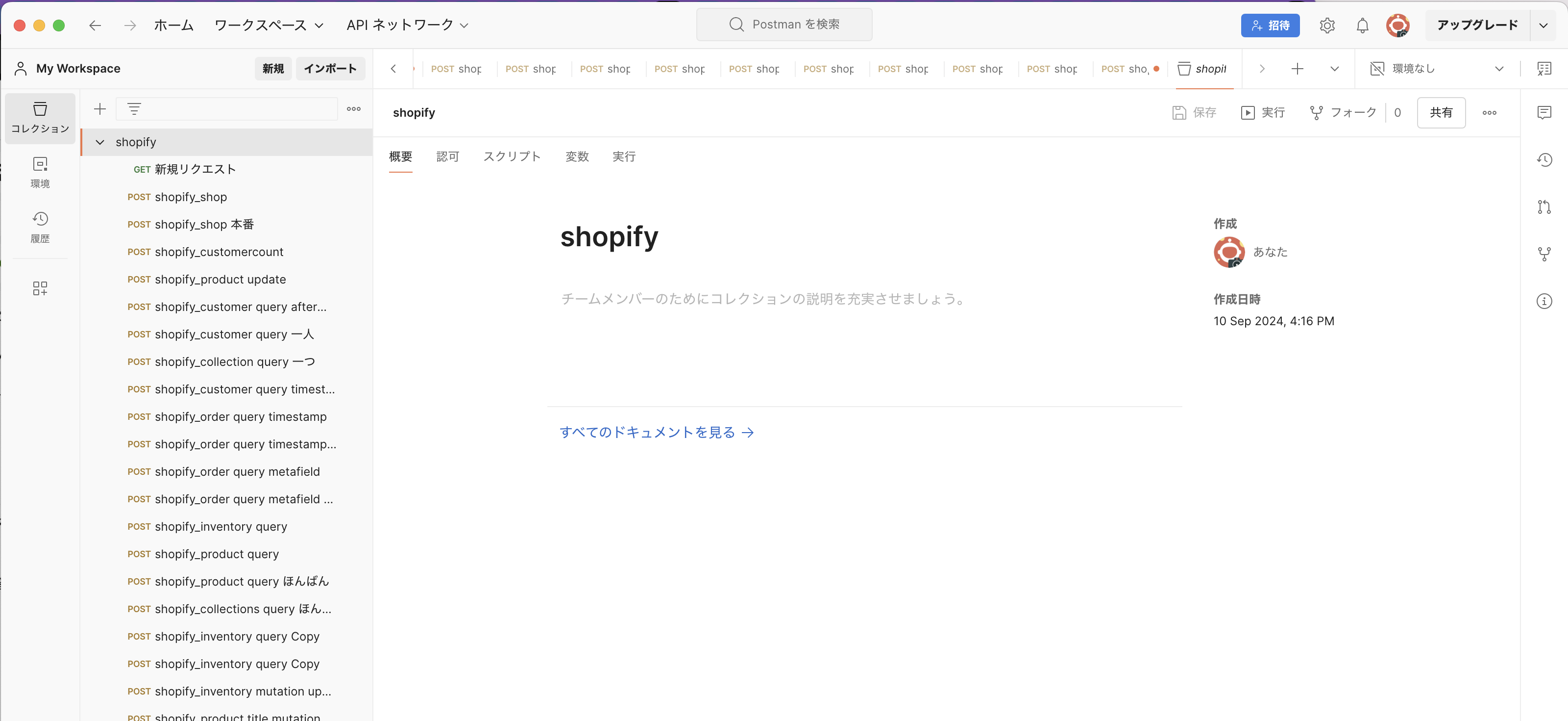 スクリーンショット 2024-11-26 19.13.13.png