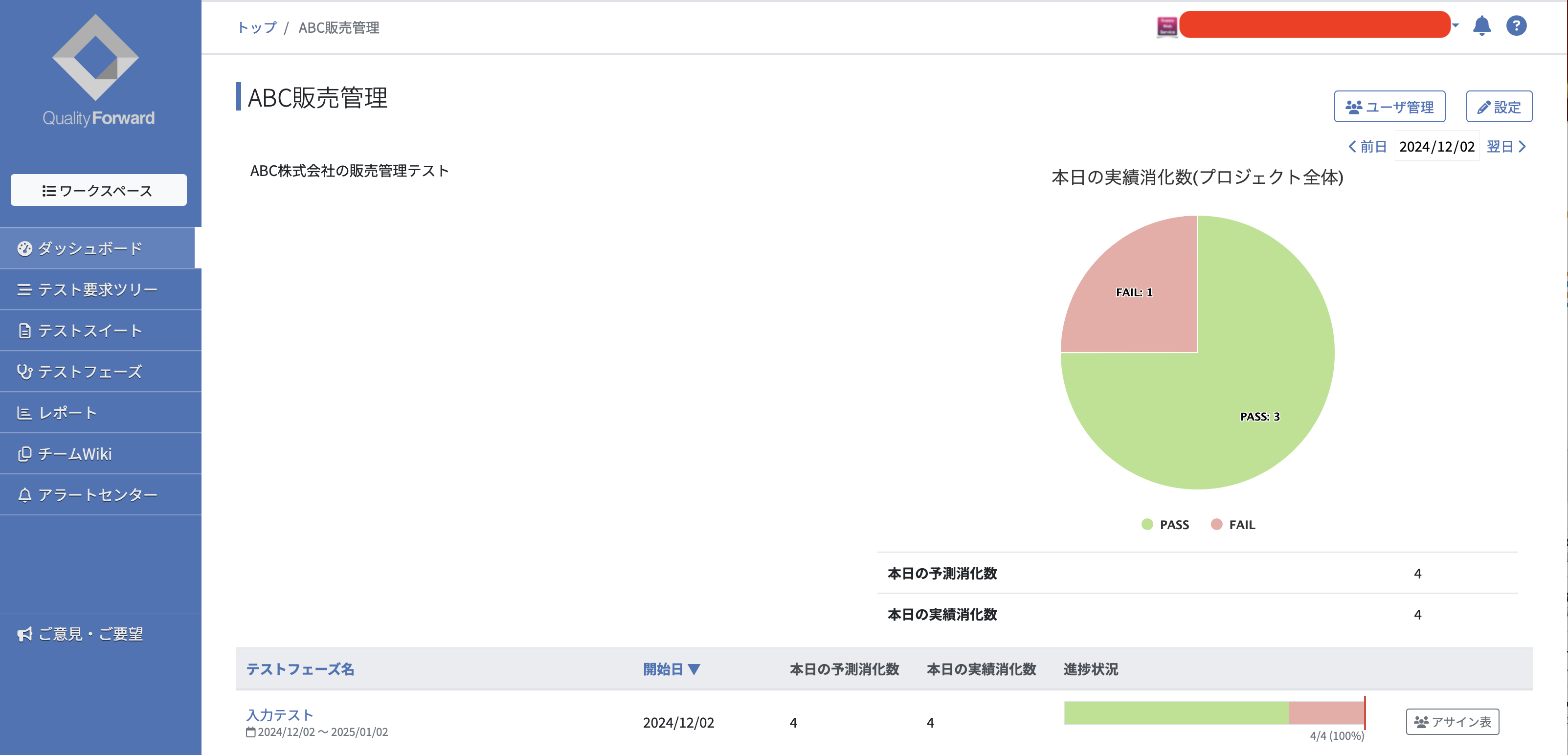 スクリーンショット 2024-12-02 18.25.40.png